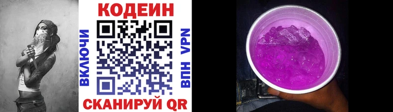 Кодеиновый сироп Lean Purple Drank  KRAKEN ССЫЛКА  Петушки 