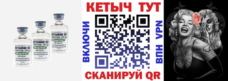 Кетамин VHQ  где можно купить наркотик  Петушки 